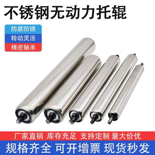 不锈钢托 托辊滚轴滚轮25mm32385060卸货流水线 线输送带镀锌无动