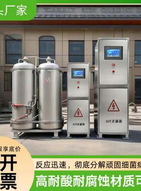 AOT光氧催化二氧化光钛触媒紫外消线毒器TOC去除uvc热水杀菌设备