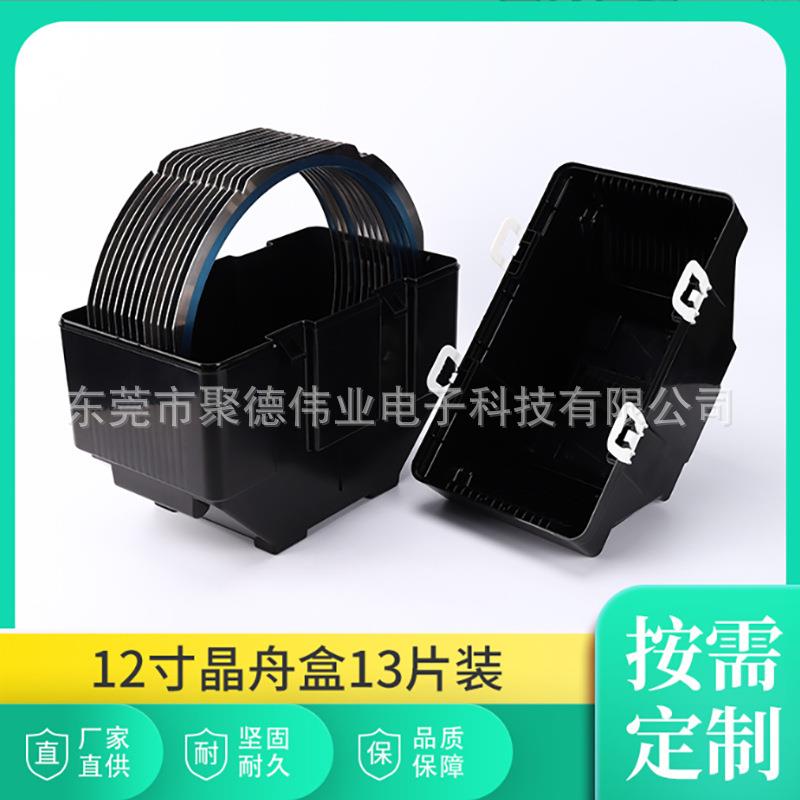 12寸PP晶圆框架八角盒承载盒硅片框架盒晶舟盒防静电硅片周转盒