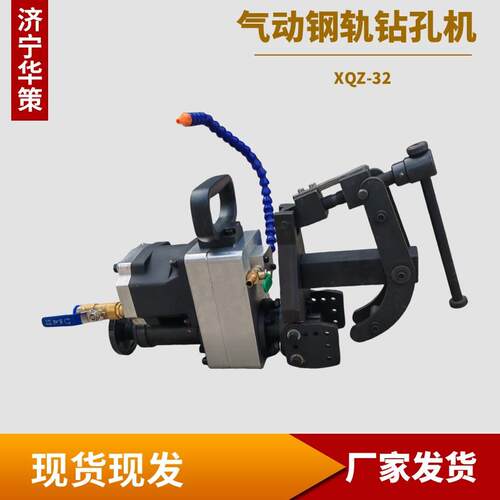 钢轨打眼机矿用轻型轨道打孔机无火花XQZ-32气动钢轨钻孔