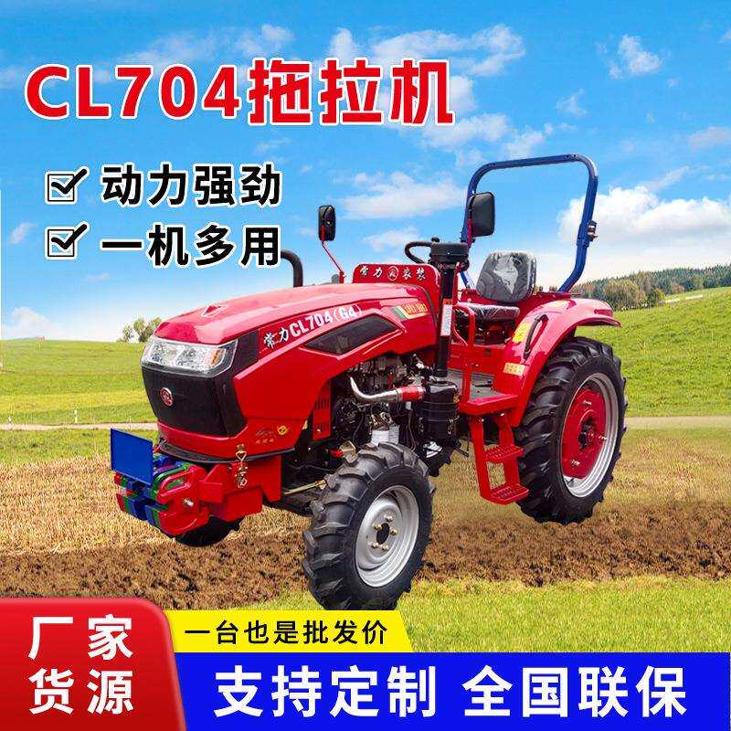 常力厂家CL704东方红农用拖拉机 大棚农用四驱四驱农用四轮拖拉机