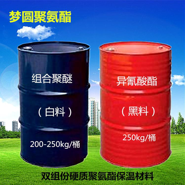 厂家供应聚氨酯发泡剂泡沫保温材料黑白料组合料喷涂冷库保温工程