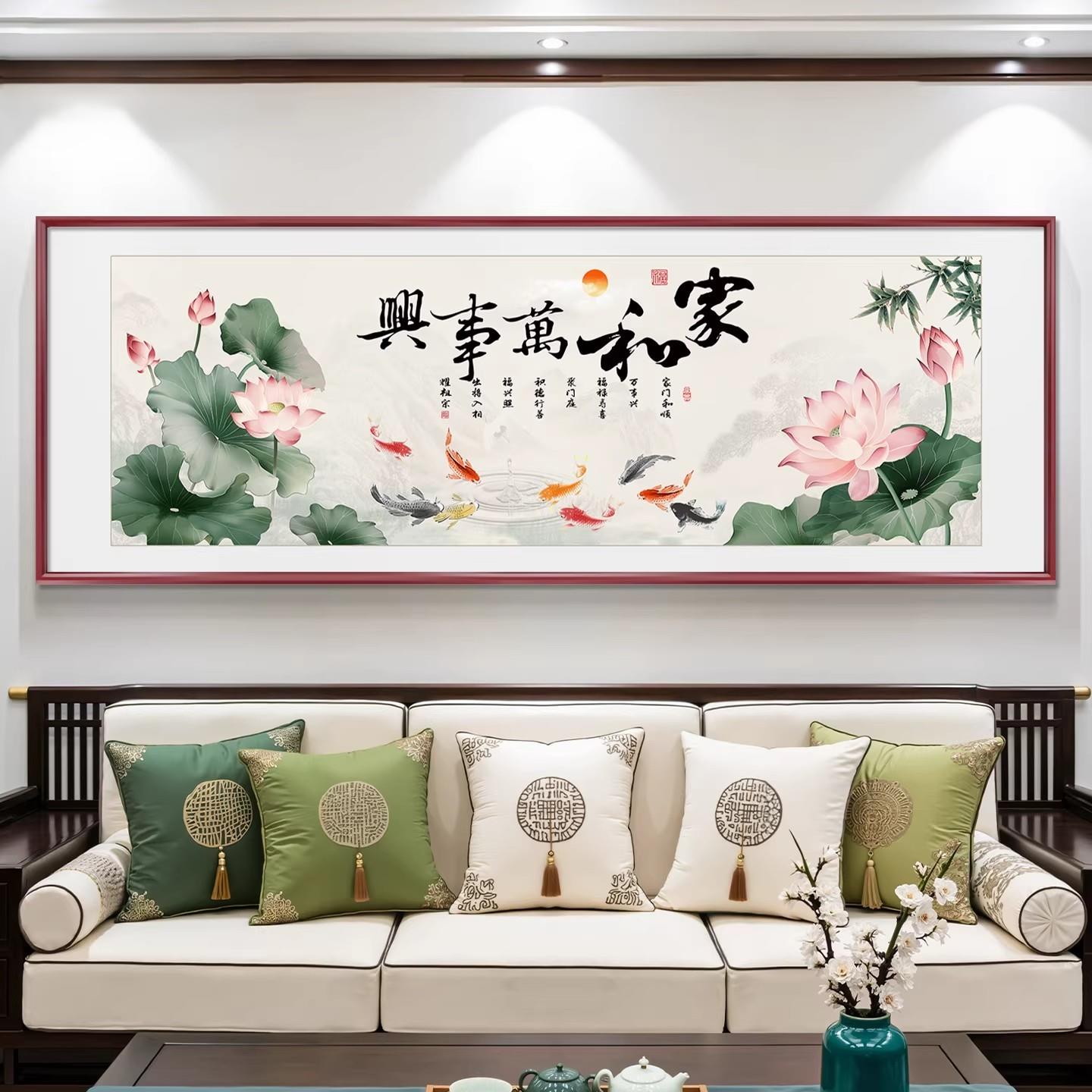 家和万事兴客厅装饰画新中式沙发背景墙挂画九鱼聚财卧室床头壁画