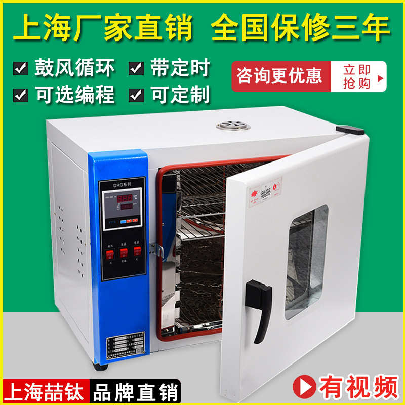 恒温干燥箱电热鼓风高温工业烘箱大灯烤箱实验室烘干箱老化试验箱