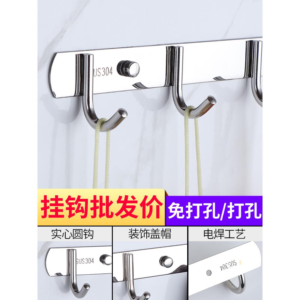 强力粘胶304不锈钢壁挂挂钩衣帽钩厨房卫生间排钩门后粘钩拖把钩