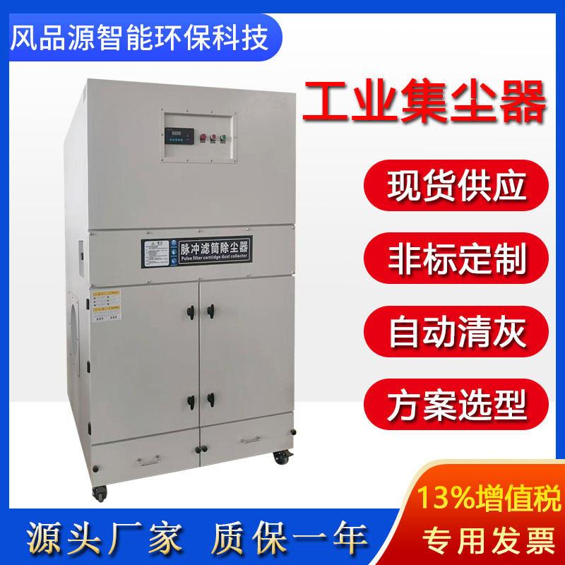工业脉冲集尘器打磨粉尘收集设备移动式滤筒吸尘器车间粉尘收尘器