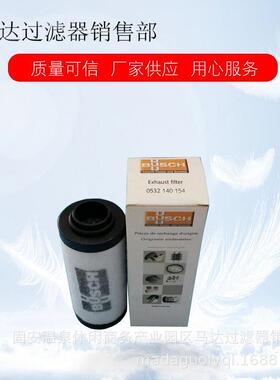 油雾过滤器0532000507真空泵排气滤芯 排气过滤器滤芯0532000034