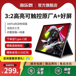 海乐思 触控触摸显示器4K电脑副屏手机外接拓展屏电脑可携式屏