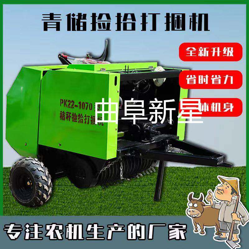 新款1070型稻麦牧草捡拾打捆机牛羊饲料粉碎打捆一体机