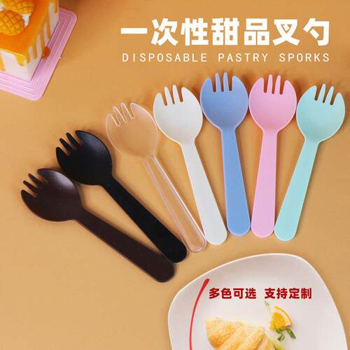 一次性叉勺塑料勺子一体勺叉果冻勺独立包装磨砂甜点叉子袋装