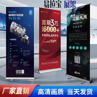 便携铝合金易拉宝80x200门型展示架子活动海报制作水滴型宽屏展架