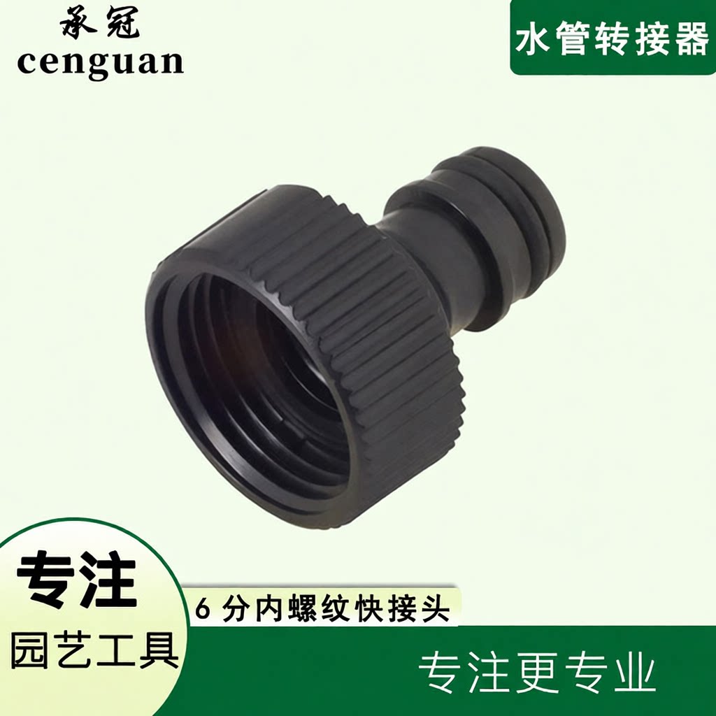 水龙头严选螺纹奶嘴奶嘴灌溉工具