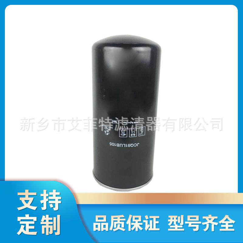 JCQ81LUB105机油滤芯空压机配件油格油过滤器滤清器油滤芯