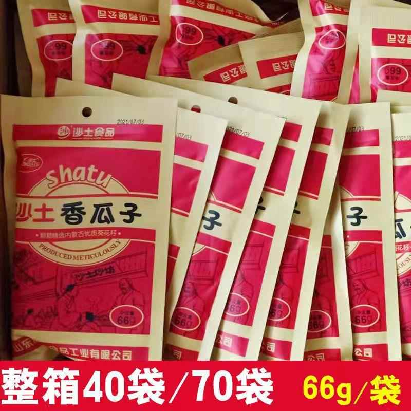 沙土牌香瓜子66g10袋五香焦糖多味葵花籽炒货零食食品打手瓜子