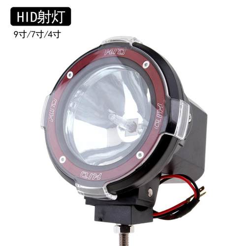 厂家直销9寸7寸4寸越野车顶改装氙气射灯hid work lamp工作灯工程