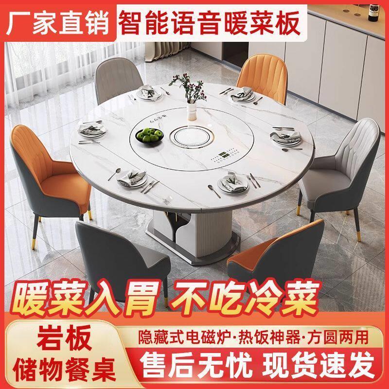 轻奢岩板多功能伸缩餐桌家用电动转盘暖菜板带电磁炉储物折叠饭桌
