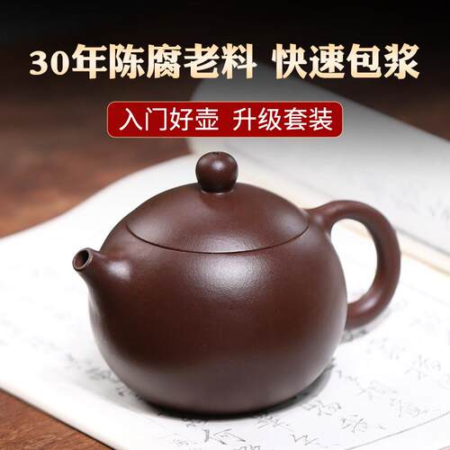 宜兴正宗紫砂壶手工名家紫泥西施大小容量家用泡茶壶功夫茶具套组