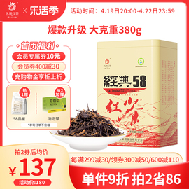 凤牌红茶滇红经典58升级正宗云南凤庆茶叶特级浓香型380g散装口粮