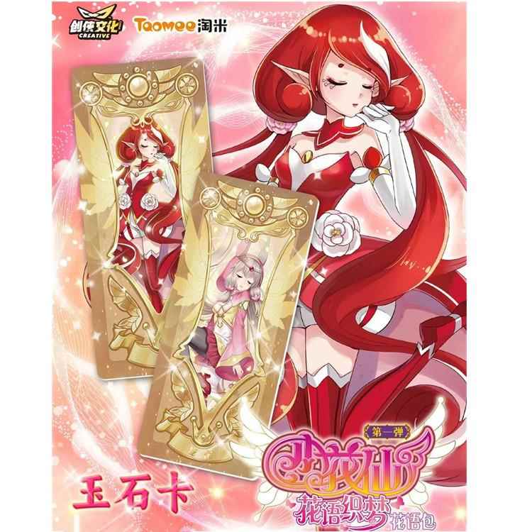 正版小花仙花语包魔法卡牌花语织梦友谊包初始精灵王进化卡片