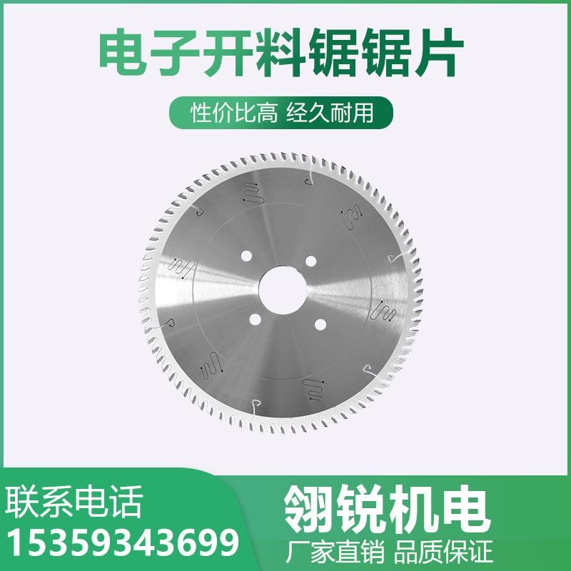 厂家 电子开料锯锯片梯平齿形数控刃磨设备磨齿切片光耐用 合金