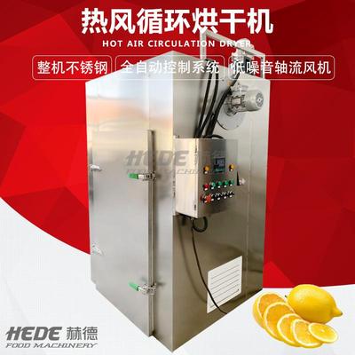 赫德制造全自动海产品烘干机 鲜虾鱼片烘干机 扇贝肉鲍鱼烘干机
