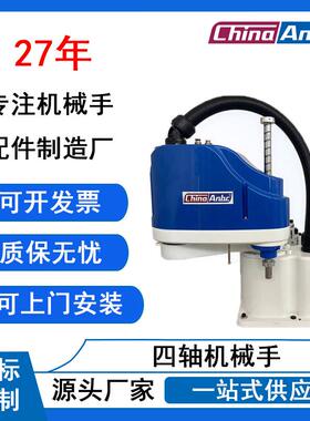 自动检测机器人SR3D-401四轴多关节料板材加工设备重型