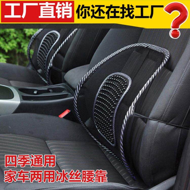 汽车冰丝腰靠钢丝皮钉护腰靠垫透气网按摩办公室椅夏季车内饰用品