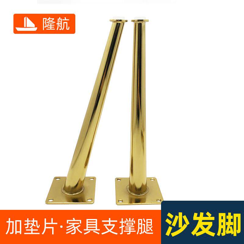 锥形家具脚金属腿柜脚沙发脚金色斜锥茶几五金脚配件电视柜浴柜脚