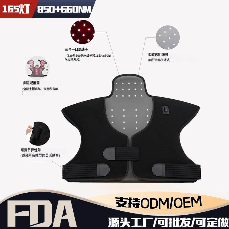 跨境165LED红光护肩 加热颈椎热敷按摩肩周理疗远红外线马甲披肩