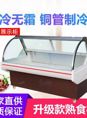 商用卤菜凉菜保鲜冰柜直冷风冷台式柜子冷鲜肉柜熟食柜商用卤菜