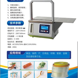 全自动小型自动束带机捆扎机打UDP带捆机彩纸盒捆腰封打包机扎机
