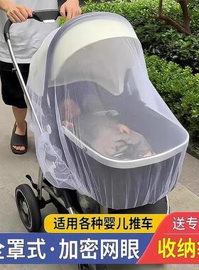 Full-coverage universal baby stroller mosquito net, suitable