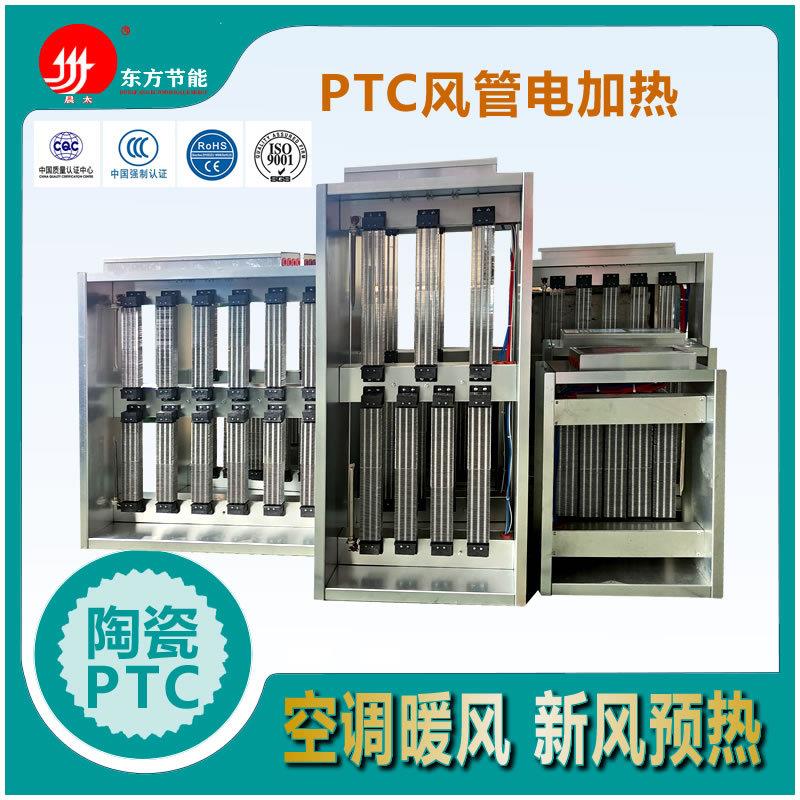 20KWPTC电热风管电加热器空调新风预热PTC生产厂家温控智能温控