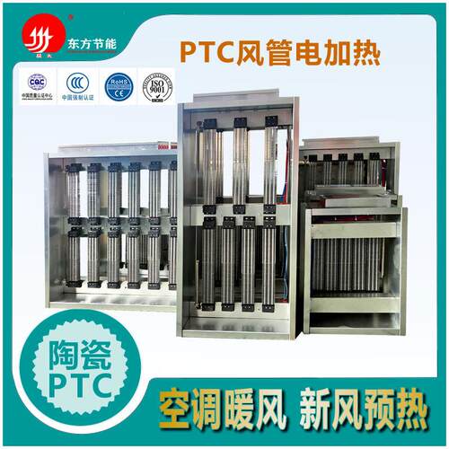 20KWPTC电热风管电加热器空调新风预热PTC生产厂家温控智能温控