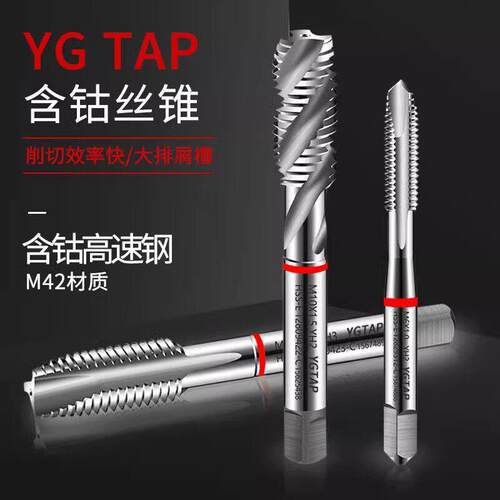 YG螺丝攻Combo机用含钴螺丝攻先端螺旋不锈钢专用攻牙螺丝攻M3m4m