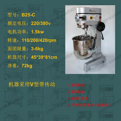 高档恒宇B10B0 20F 3CS商用速功能搅拌机多打蛋机商用高搅拌和面