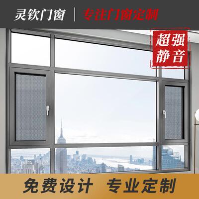 铝合金窗户直供推拉窗断桥铝门窗防盗隔音纱窗一体封阳台落地窗