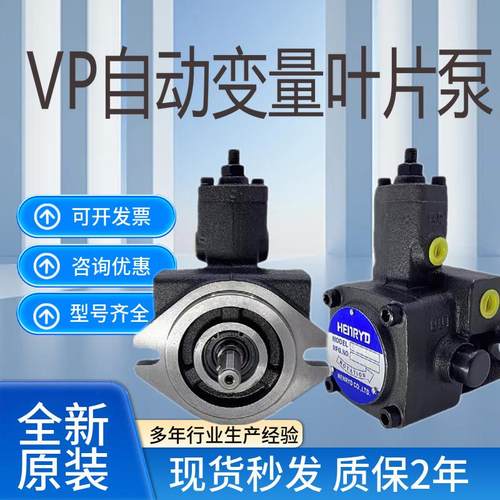 HENRYD液压叶片泵VP-20-FA3油泵VP-45/40/30/15/12/08-FA2/A1花键