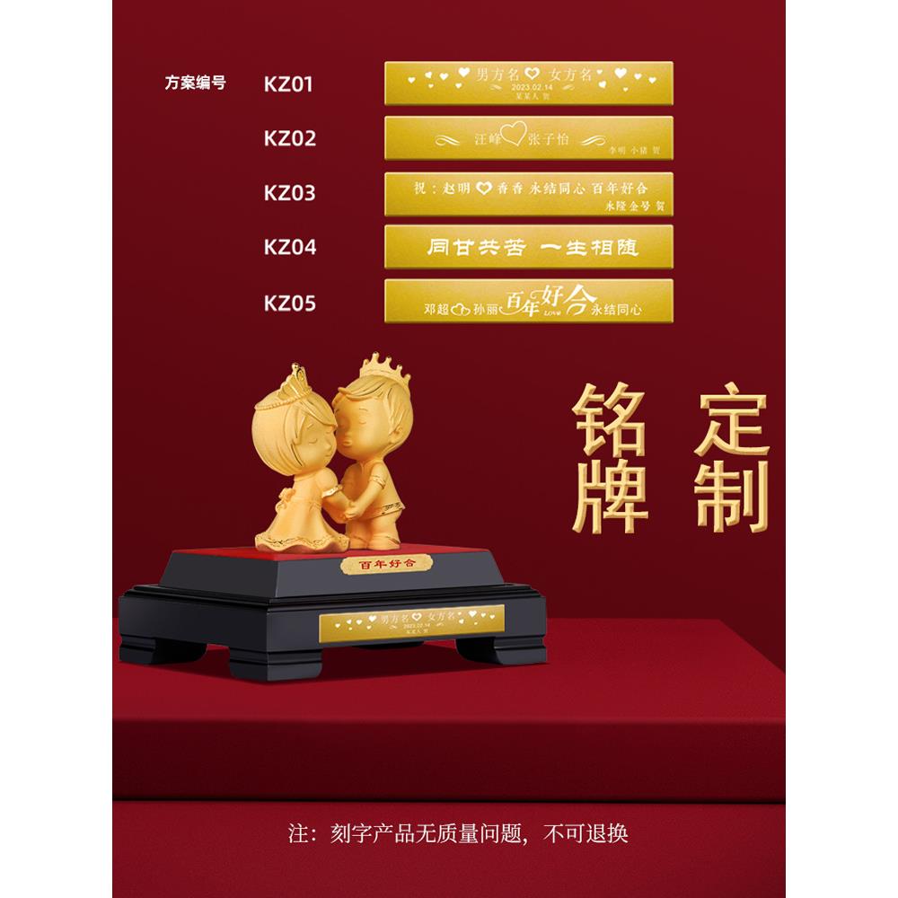 A6L结婚婚礼礼物送新人纪念日订婚闺蜜新婚摆件实用款