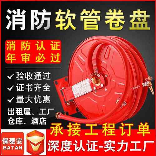 国标认证 JPS0.8-15/20/25/30米消防卷盘 消防软管卷盘水管