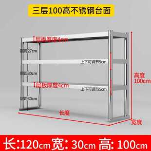立上架桌子厨房台面冰柜水池不锈钢架工作台台架子物置操作台上架