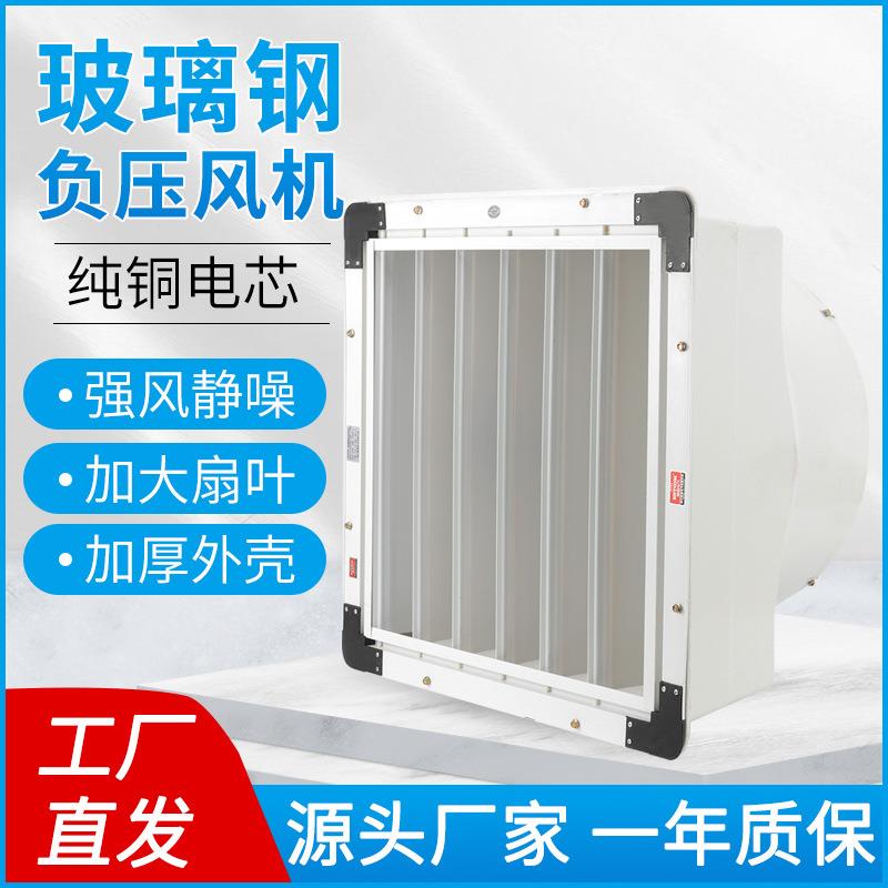玻璃钢轴流负压风机工业大排气扇养殖猪场畜牧鸡舍大棚通风设备厂