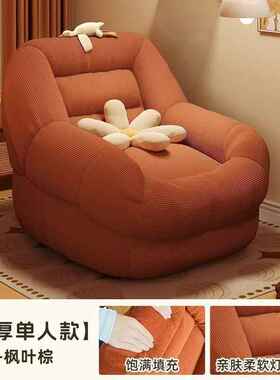 新懒沙发可睡觉可躺款卧单人沙椅阳台卧室小沙发发人类狗IRC人窝