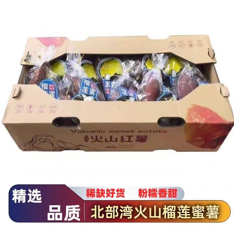 沙地榴莲蜜薯现挖新薯 蜜香浓郁 无筋丝 全家爱吃粗粮红薯