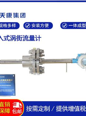 LUGB-2310插入式涡街流量计