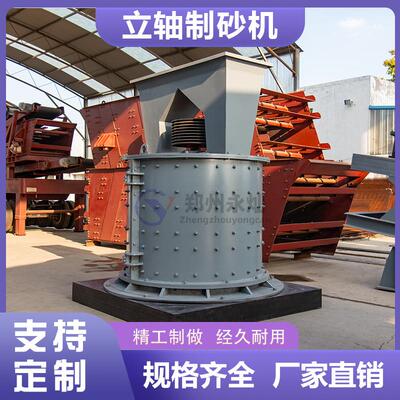 花岗岩建筑垃圾复合破碎机 石灰石河卵石立轴制砂机 煤矸石粉碎机
