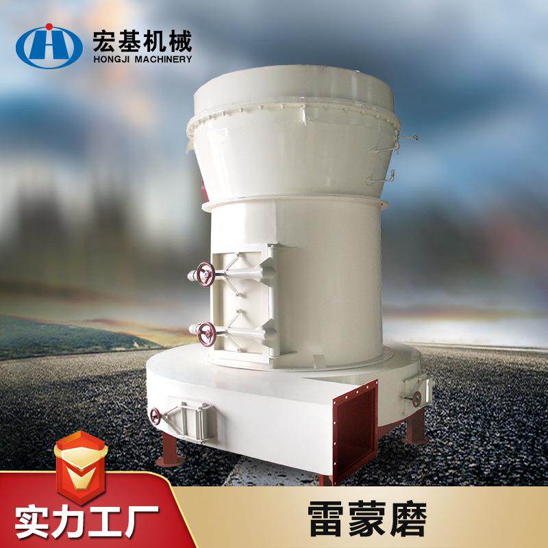 碳酸钙大理石雷蒙磨超细磨粉设备YGW系列高压雷蒙磨粉机