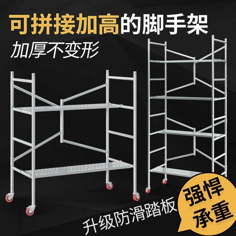 折叠脚手架全套便携式加厚钢管活动升降移动平台架子多功能装修架