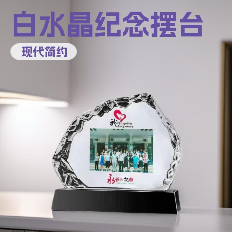 凌韵水晶冰山照片摆台制定同学聚会合影留念毕业纪念品办公室摆件