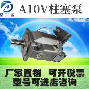 100 140DFR PPA12N00变量油泵 液压柱塞泵A10VSO18 31R
